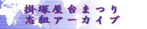 |ˉ܂ ugA[JCu 